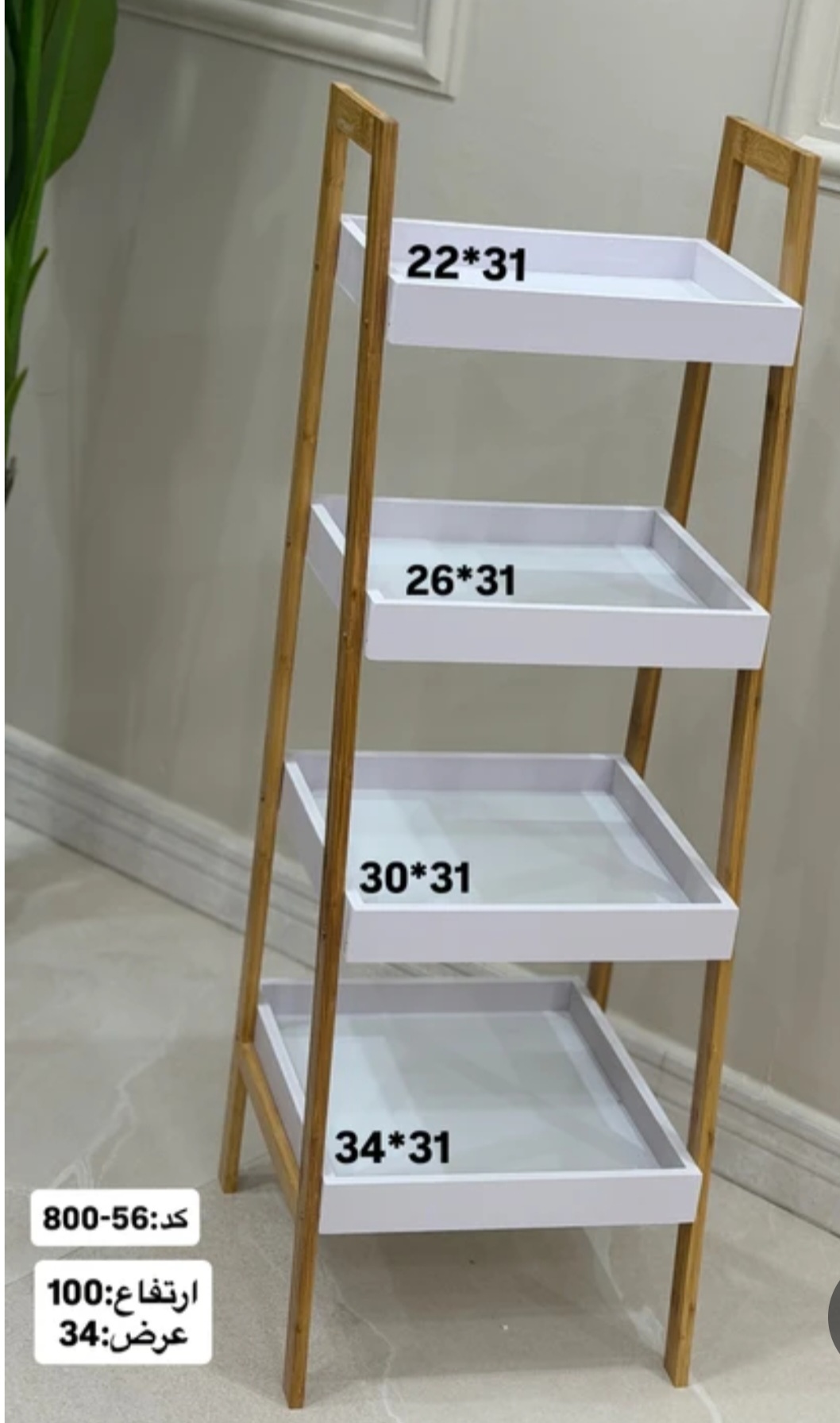 شلف و استند