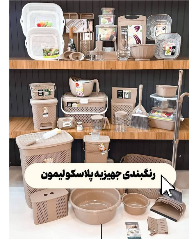 سرویس جهیزیه