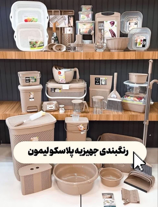 سرویس جهیزیه ۴۷ پارچه لیمون طرح بافت